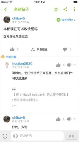 北邮人论坛 北邮人论坛