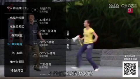 秒看电视 秒看电视