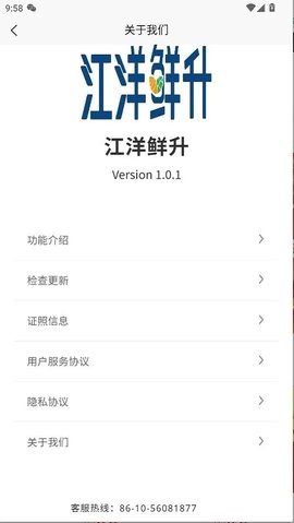 江洋鲜升 江洋鲜升