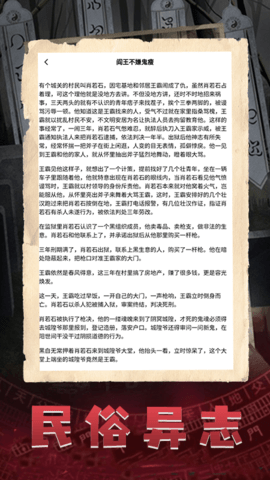 惊悚故事大全 惊悚故事大全