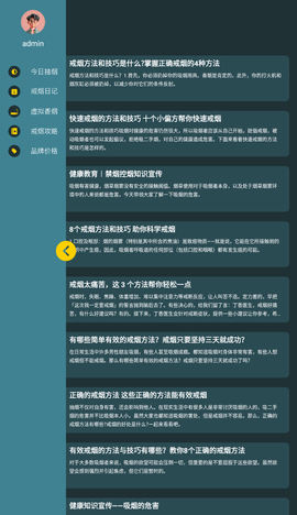 赛博抽烟 赛博抽烟