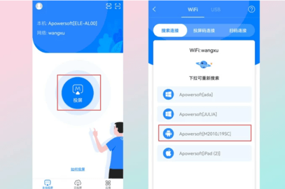 傲软投屏 傲软投屏