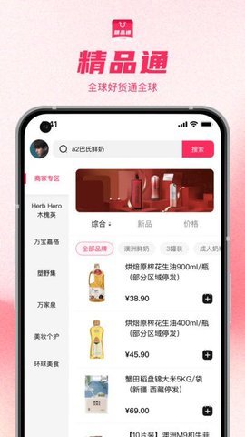 火龙精品通 火龙精品通