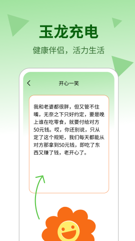 玉龙充电 玉龙充电