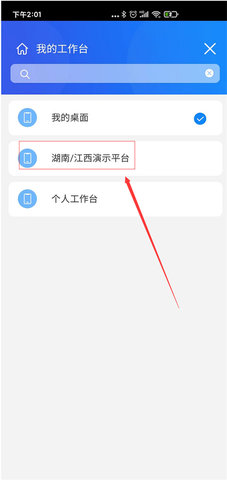 通达OA安卓版 通达OA安卓版