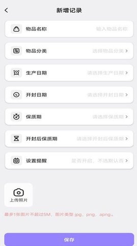 化妆品记录 化妆品记录