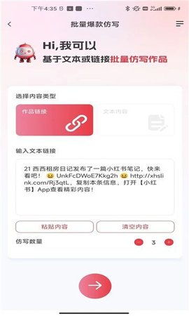 红抖AI助手 红抖AI助手