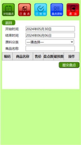 昊泉库管 昊泉库管