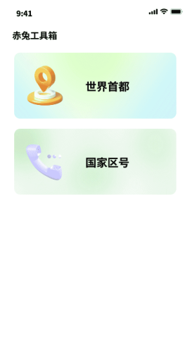 赤兔流量精灵 赤兔流量精灵