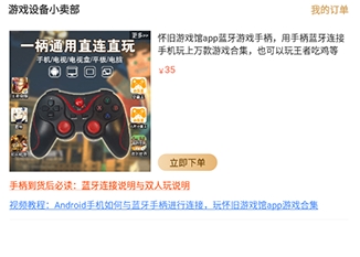 怀旧游戏馆