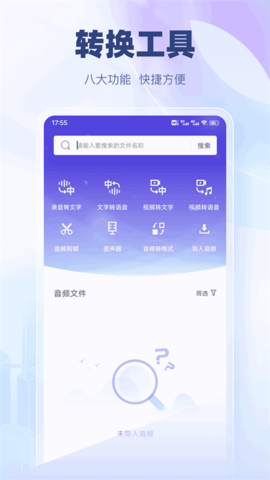 无忧手机录音 无忧手机录音
