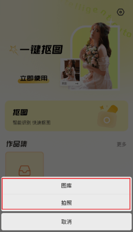 背景图制作