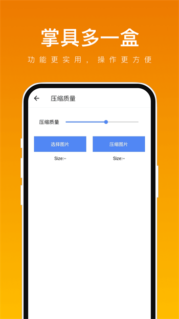 掌具多一盒 掌具多一盒