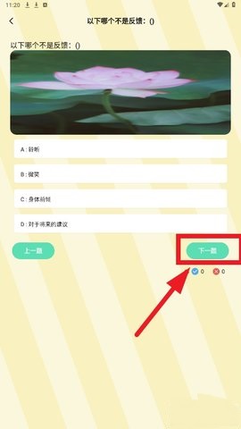 三四学说话