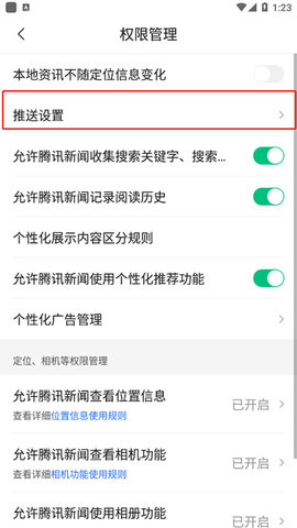 腾讯新闻 腾讯新闻