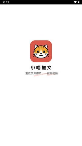 小喵推文 小喵推文