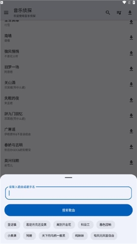 音乐侦探 音乐侦探