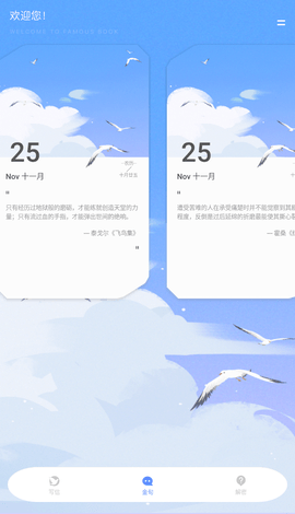 蓝鸽密信