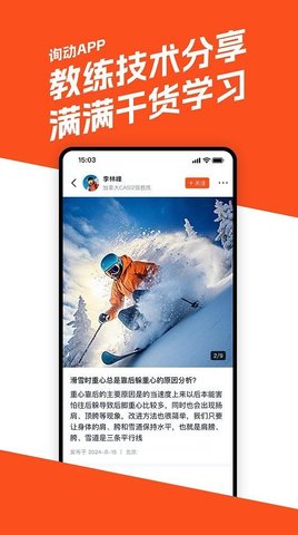 询动 询动