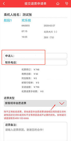中联航 中联航