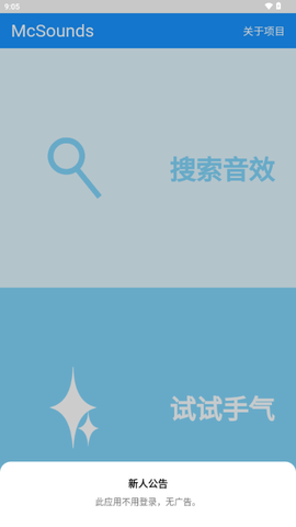 MC音效库 MC音效库