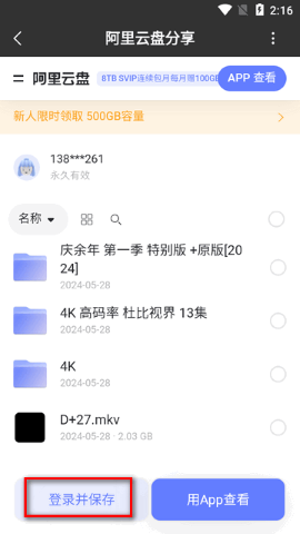 网盘聚合搜索 网盘聚合搜索