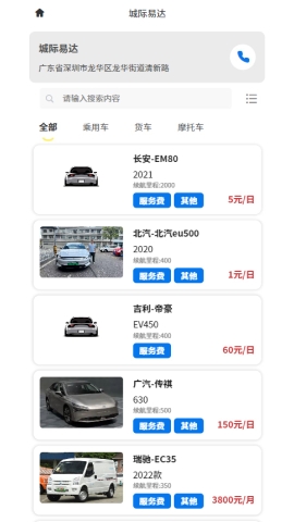 定租宝 定租宝