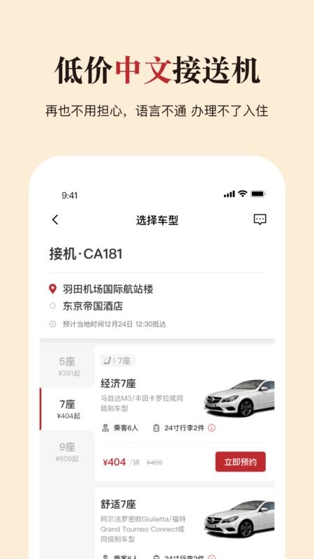 皇包车旅行 皇包车旅行