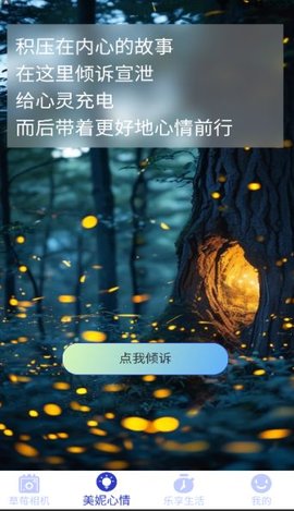 草莓相机