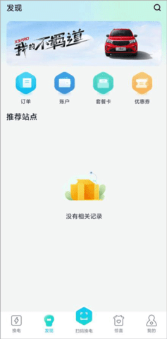 易易换电 易易换电