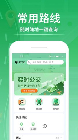 口袋巴士 口袋巴士