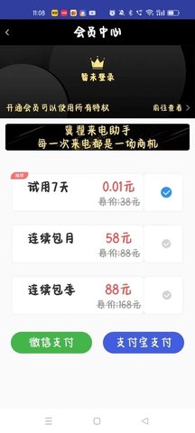 冀翟来电助手 冀翟来电助手