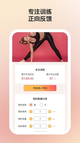 玫瑰计步 玫瑰计步