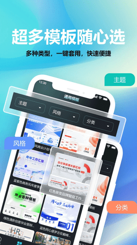aippt助手 aippt助手