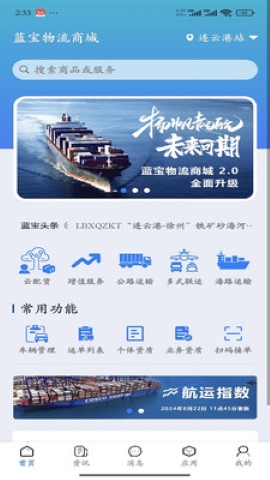 蓝宝商城 蓝宝商城