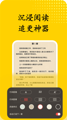 书屋小说阅读器 书屋小说阅读器