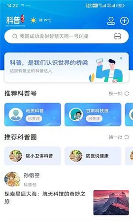 科普甘肃 科普甘肃