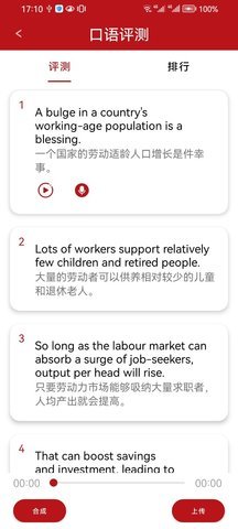 经济学人app 经济学人app