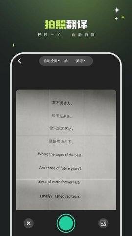 文档翻译免费王