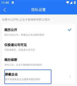 临沂求职招聘网 临沂求职招聘网