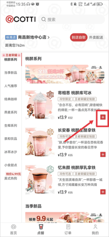 库迪咖啡 库迪咖啡