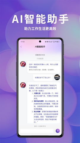 AI办公宝 AI办公宝