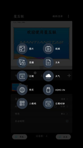星互联 星互联