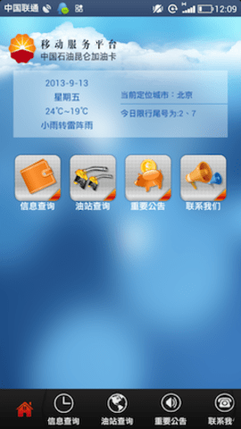 中游豪客 中游豪客