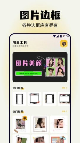 超模相机 超模相机