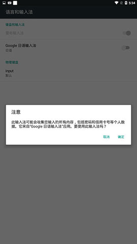 谷歌日语输入法(Google Japanese Input) 谷歌日语输入法(Google Japanese Input)