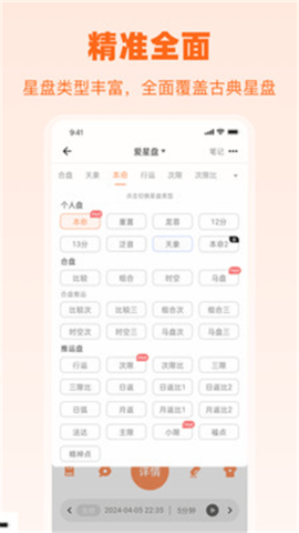 爱星盘 爱星盘
