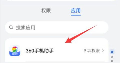 360手机助手 360手机助手