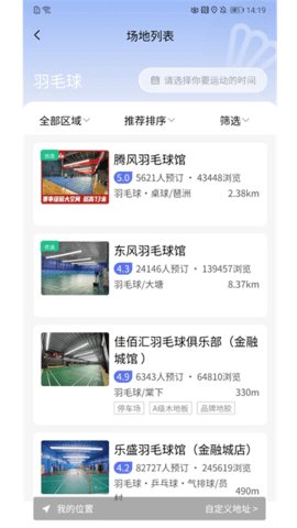 趣运动 趣运动