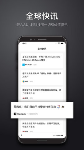 极客公园app 极客公园app